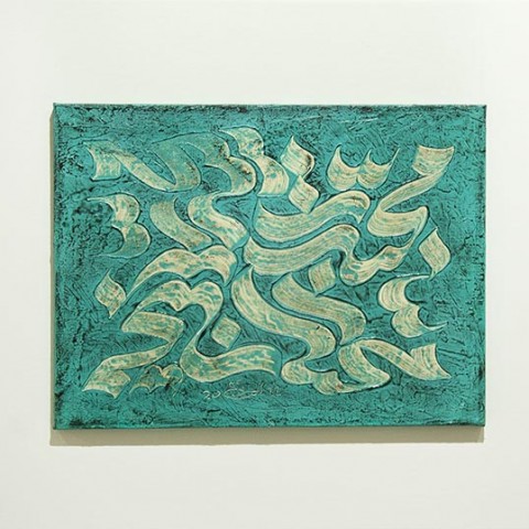 Effection (2010)