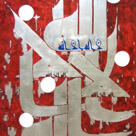 Arabic Phrase (2009)
