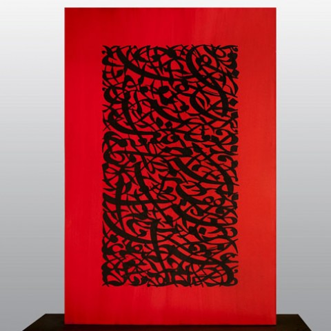 Hafez Poem (2012)