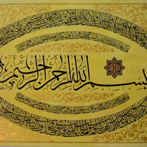 Qoran (2007)