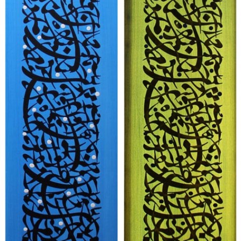Hafez Poem (2013)
