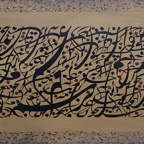Hafez Poem (2011)