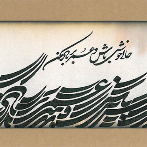Khayam Poem (2009)