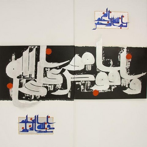 Arabic Phrase (2010)