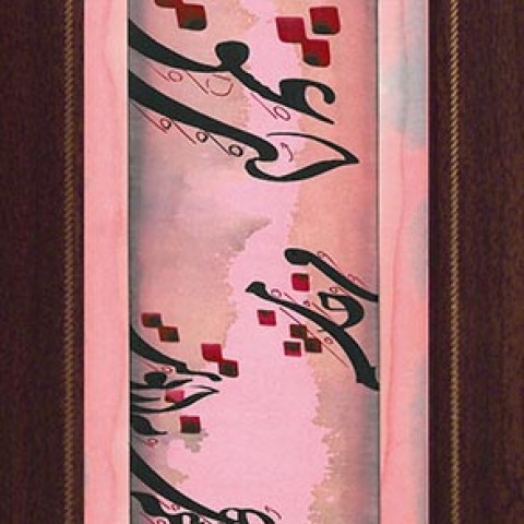 Ebtehaj poem (2008)