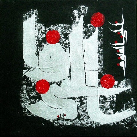 Arabic Phrase (2009)