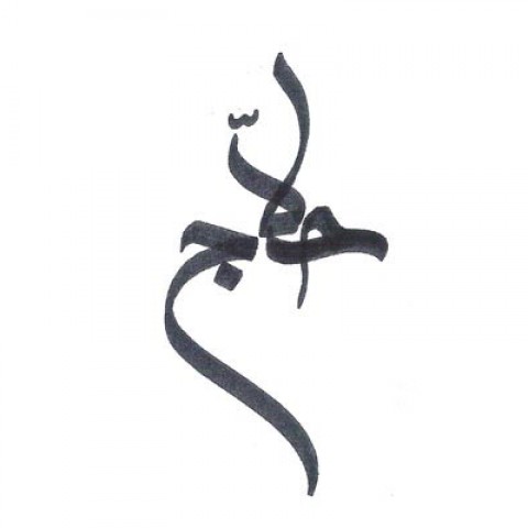 Halaaj Magazine (2013)