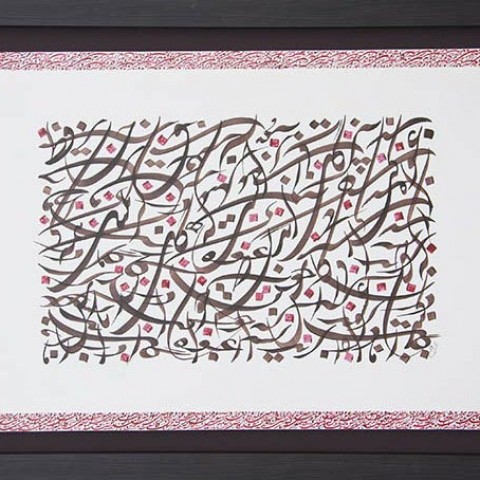 Hafez Poem (2010)