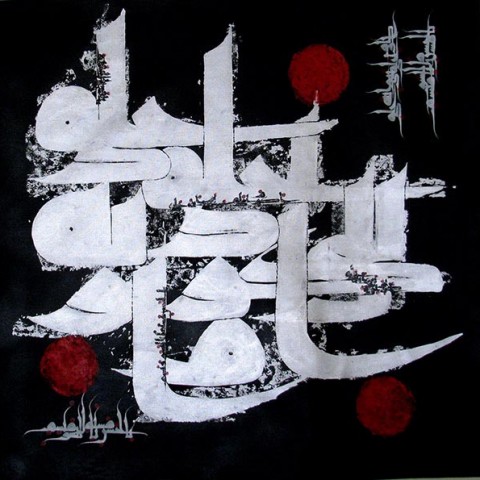 Arabic Poem (2009)