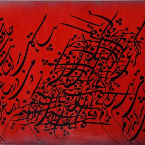 Hafez Poem (2010)