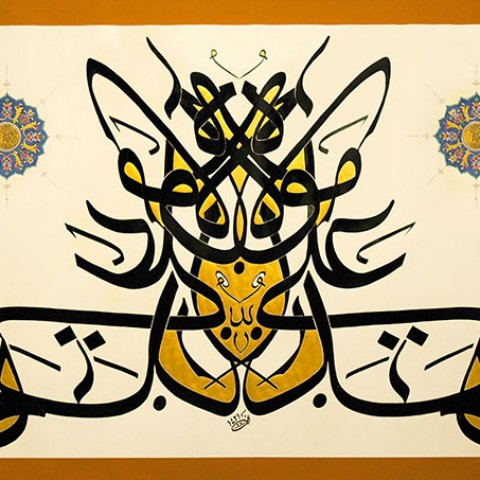 Arabic Phrase (2000)