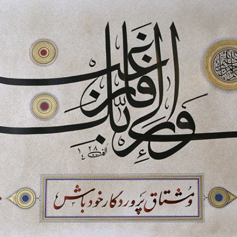 Qoran (2007)
