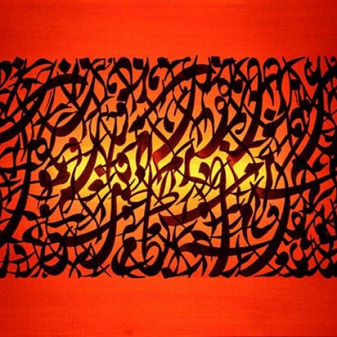Hafez Poem (2011)