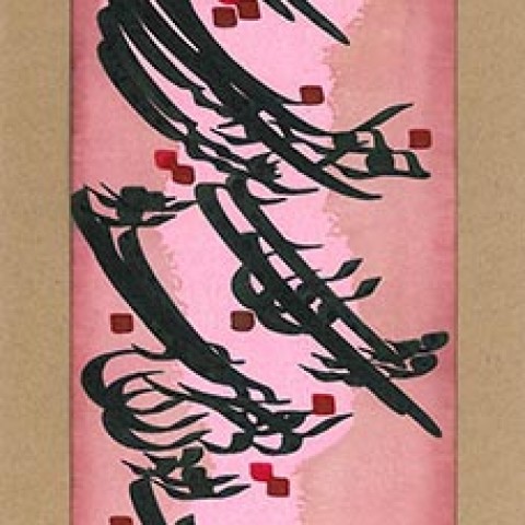 afez poem (2008)