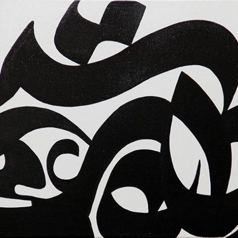 Hafez Poem (2012)