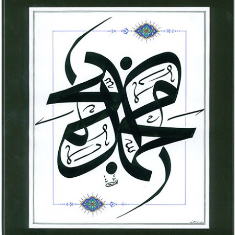 Mohammad (2006)