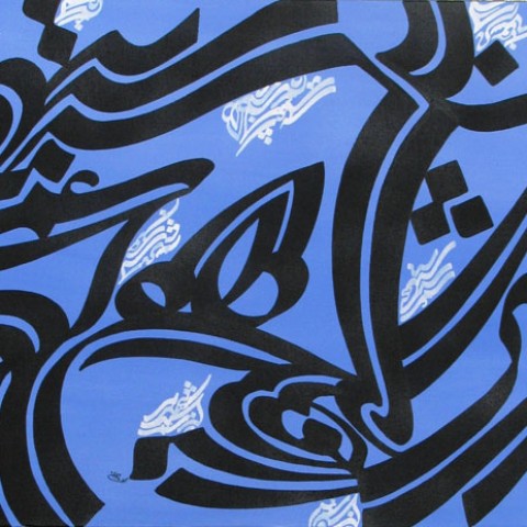 Hafez Poem (2010)
