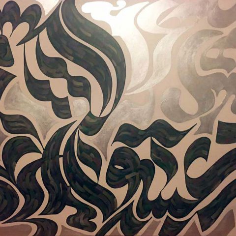 Ey Eshgh Calligraphy