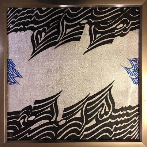 Bismillah Calligraphy