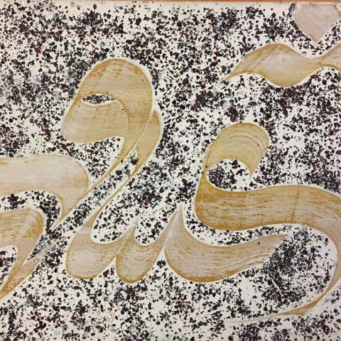 Eshgh Calligraphy
